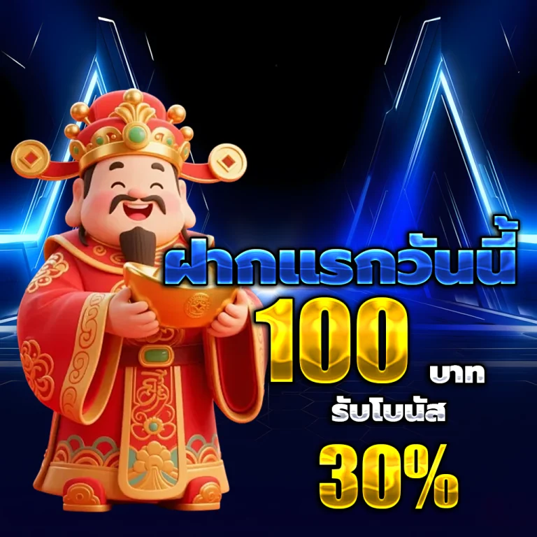 ยูสเซอร์ ทดลอง เล่น