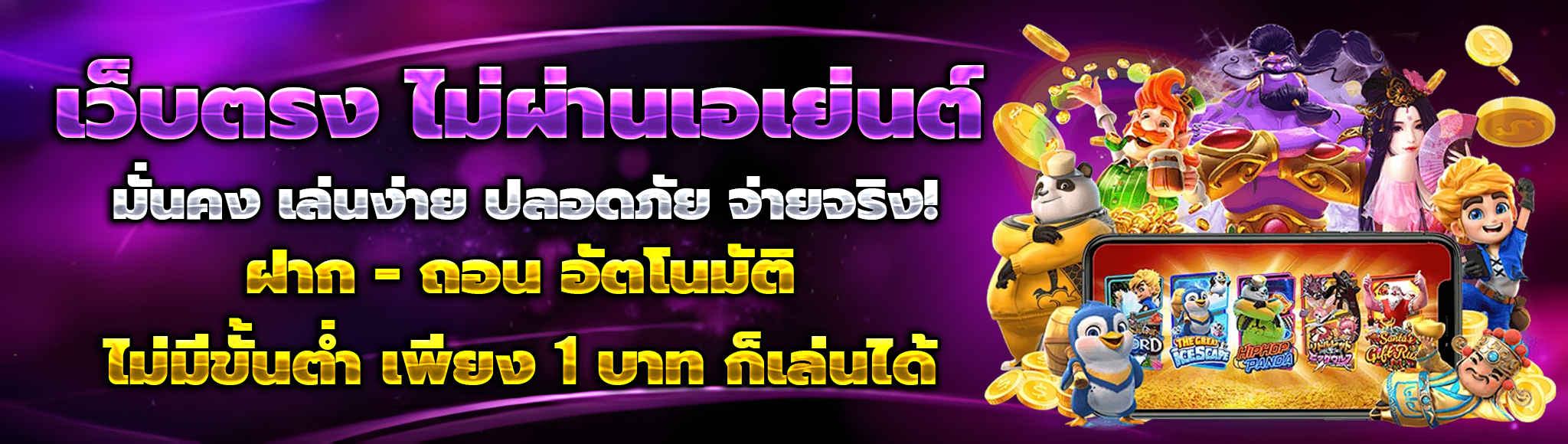 ยูสเซอร์ ทดลอง เล่น สล็อต
